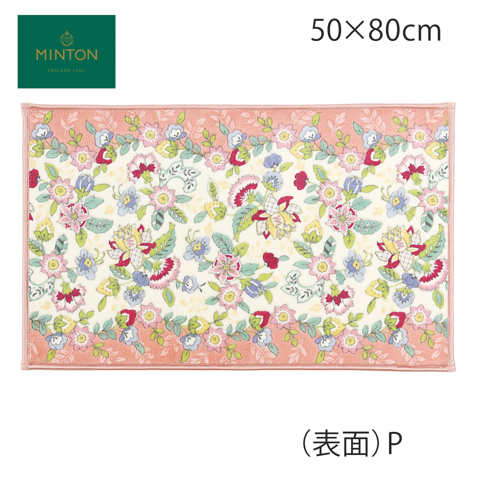 みにふわっと トシマクマヤコン Amazon|川島織物セルコン MINTON ミントン バスマット ハドン